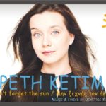 «Μην ξεχνάς τον Ήλιο», το τραγούδι της Αρετής Κετιμέ για τον ελληνικό τελικό της Eurovision