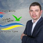 Γιάννης Τριανταφυλλάκης: «Έχουμε το δικαίωμα στην ελπίδα, στο όραμα για μια νέα αρχή στο Δήμο Ξηρομέρου»