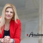Τόνια Αράχωβα: «Όλοι μαζί να συνθέσουμε λύσεις για την ανάπτυξη της Αιτωλοακαρνανίας»