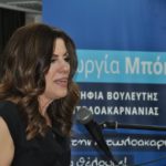 Στο Παπαστράτειο Μέγαρο Αγρινίου η προεκλογική ομιλία της Γεωργίας Μπόκα