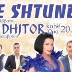 Αλβανικό γλέντι με ζωντανή μουσική διοργανώνεται στο Λεσίνι