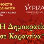 «Η Δημοκρατία σε Καραντίνα»: Ανοιχτή εκδήλωση του ΣΥΡΙΖΑ Μεσολογγίου στο Τρικούπειο
