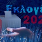 Εκλογές 2023: Δείτε live τα αποτελέσματα για το νομό Αιτωλοακαρνανίας