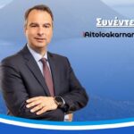 Θανάσης Παπαθανάσης στο iAitoloakarnania.gr: «H Αιτωλοακαρνανία να ανέβει ψηλά, εκεί που της αξίζει»