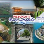 Εγκαινιάζει το εκλογικό κέντρο του συνδυασμού του στο Μεσολόγγι ο Νίκος Καραπάνος