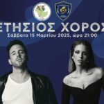 Με Λιβάνη και Μηλιού ο ετήσιος χορός των Αστυνομικών στο Αγρίνιο