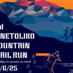 2ο Panetoliko Mountain Trail Run, έρχεται στις 22 Ιουνίου σε Άγιο Βλάσιο και Πεντάκορφο