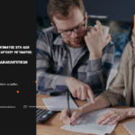 Αλλαγή Ονόματος στη ΔΕΗ & Αλλαγή Παρόχου Ρεύματος: Οδηγός Δικαιολογητικών