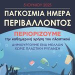Η παραδοσιακή αλιεία και η προστασία του περιβάλλοντος στο επίκεντρο εκδήλωσης στο Μουσείο Αλιείας Αιτωλικoύ