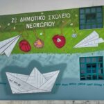 Διευκρίνιση του Συλλόγου Γονέων 2ου Δημοτικού Σχολείου Νεοχωρίου για την κατάθεση στεφάνου στην Εθνική Επέτειο