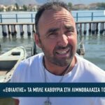 «Εφιάλτης» τα μπλε καβούρια για την λιμνοθάλασσα Μεσολογγίου – Αιτωλικού (vid)