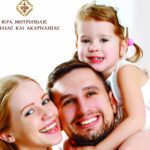 Το πρόγραμμα της Ενοριακής Σχολής Γονέων του Ι.Ν. Αγίας Παρασκευής Ιεράς Πόλεως Μεσολογγίου