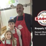 Σε Χριστουγεννιάτικους ρυθμούς η οικογενειακή Μονάδας Κρέατος του Γερ. Καφφέ στην Κατοχή