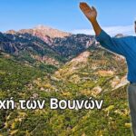 Πεντάκορφο Αγρινίου, ένα αυθεντικό ορεινό χωριό στις πλαγιές του επιβλητικού Παναιτωλικού Όρους (vid)