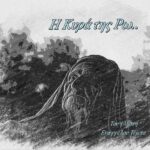 Ο Αγρινιώτης γλύπτης Ευάγγελος Τύμπας φιλοτεχνεί μνημείο για την «Κυρά της Ρω»