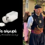 Απών!
