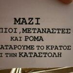Άγνωστοι πέταξαν τρικάκια στην οικία του Δημάρχου Ι.Π. Μεσολογγίου – Περιφρουρείται το σπίτι του!