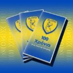 Ο Παναιτωλικός γιορτάζει τα 100 χρόνια από την ίδρυσή του – Το πρόγραμμα του εορτασμού