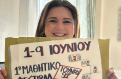 Η πρώτη αφίσα του 1ου Μαθητικού Φεστιβάλ Αγρινίου το 1991!