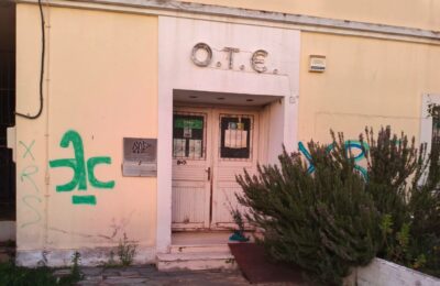 «Αχ καημένο μου χωριό, Νεοχώρι»