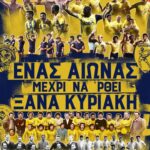 «Ένας αιώνας μέχρι να ‘ρθει ξανά Κυριακή», πρεμιέρα του ντοκιμαντέρ για τα 100 χρόνια Παναιτωλικού