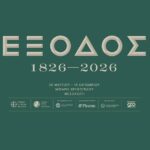 Η έκθεση «Έξοδος, 1826-2026» του Εθνικού Ιστορικού Μουσείου από τις 20 Μάρτη στο Μέγαρο Χρυσόγελου