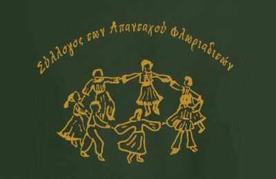Έρχεται την Κυριακή 15 Μαρτίου 2026 ο ετήσιος χορός του Συλλόγου Απανταχού Φλωριαδιτών «Η Αγία Τριάδα»