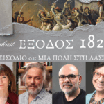 «Μια πόλη στη λάσπη», κυκλοφόρησε το δεύτερο επεισόδιο του podcast «Έξοδος 1826» των Φίλων της Λιμνοθάλασσας