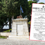 Μεσολόγγι, Ιερή Πόλη, διαχρονικό σύμβολο της Ελευθερίας