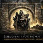 «Οι Ελεύθεροι Πολιορκημένοι… μιλούν 200 χρόνια μετά» το Σάββατο 18 Απριλίου στις 8μμ στο Ξενοκράτειο Μουσείο