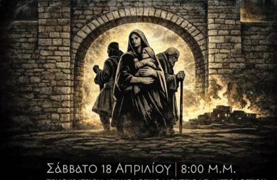 «Οι Ελεύθεροι Πολιορκημένοι… μιλούν 200 χρόνια μετά» το Σάββατο 18 Απριλίου στις 8μμ στο Ξενοκράτειο Μουσείο