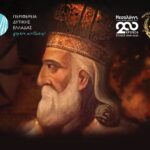 Μια επετειακή συναυλία αφιερωμένη στον Δεσπότη Ιωσήφ Ρωγών στο Ξενοκράτειο Αρχαιολογικό Μουσείο