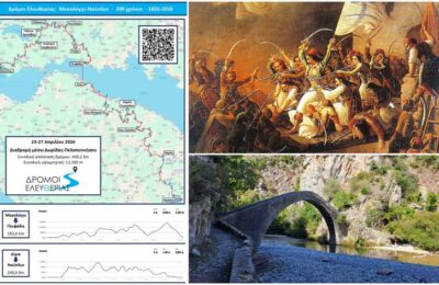 Από το Μεσολόγγι στο Ναύπλιο: Ο «1ος Δρόμος Ελευθερίας» στα ίχνη των Εξοδιτών έρχεται στις 28 Μαΐου