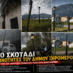 Στο σκοτάδι κοινότητες του Δήμου Ξηρομέρου