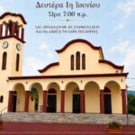 Εορτασμός του Αγίου Πνεύματος στην Αγία Τριάδα Σταμνάς