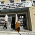Με τη «σφραγίδα» του ΣτΕ η κεντρική έδρα του Πρωτοδικείου στο Αγρίνιο