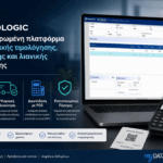 Timologic: Η ολοκληρωμένη πλατφόρμα ηλεκτρονικής τιμολόγησης με υποστήριξη ψηφιακής διακίνησης και POS διασύνδεσης