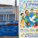 Το 2ο Δημοτικό Σχολείο Αιτωλικού στέλνει μήνυμα Ειρήνης με τη γιορτή λήξης της σχολικής χρονιάς