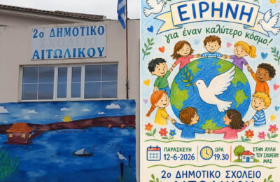 Το 2ο Δημοτικό Σχολείο Αιτωλικού στέλνει μήνυμα Ειρήνης με τη γιορτή λήξης της σχολικής χρονιάς