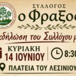 Εκδήλωση με παραδοσιακούς χορούς στην κεντρική πλατεία του Λεσινίου