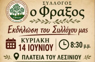 Εκδήλωση με παραδοσιακούς χορούς στην κεντρική πλατεία του Λεσινίου