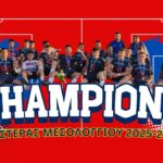 Πρωταθλήτρια Νομού η Κ16 του Αστέρα Μεσολογγίου με επιβλητική νίκη στον τελικό
