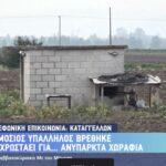 Ο ΤΟΕΒ Νεοχωρίου έστειλε ανύπαρκτες οφειλές σε δημόσιο υπάλληλο στη Θεσσαλονίκη! (vid)