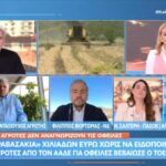 Καταγγελία αγροτών στο OPEN: Λάβαμε «ραβασάκια» χιλιάδων ευρώ χωρίς καμία ενημέρωση από τον ΤΟΕΒ Νεοχωρίου (vid)