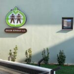 Έκτακτη συνάντηση στην Ένωση Αγρινίου με… άρωμα σκανδάλου ΟΠΕΚΕΠΕ