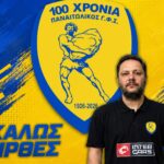 Ο Άγγελος Γρατσινόπουλος Υπεύθυνος Ανάπτυξης των Ακαδημιών Καλαθοσφαίρισης