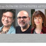 Η Έξοδος του Μεσολογγίου μέσα από οθωμανικές πηγές στο πέμπτο επεισόδιο του podcast «Έξοδος 1826»