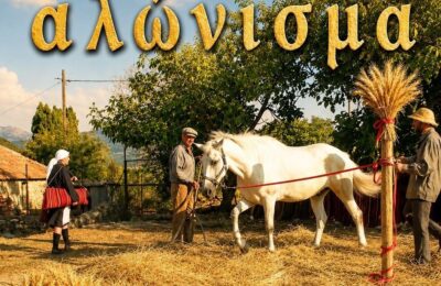 Το παραδοσιακό αλώνισμα «ζωντανεύει» στο Πετροχώρι Τριχωνίδας