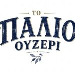 Το «Παλιό Ουζερί» επιστρέφει και οι αναμνήσεις ζωντανεύουν ξανά στο Αιτωλικό