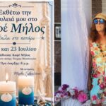 Μια ξεχωριστή έκθεση με τις όμορφες δημιουργίες της Μάρθας Γαβριελάτου στο Νεοχώρι, με φόντο τον Αχελώο